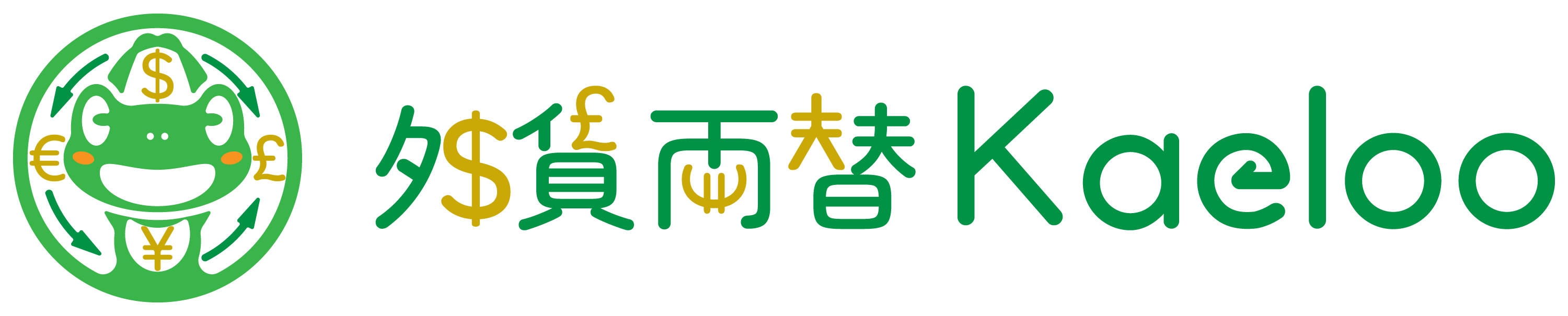 外貨両替Kaeloo